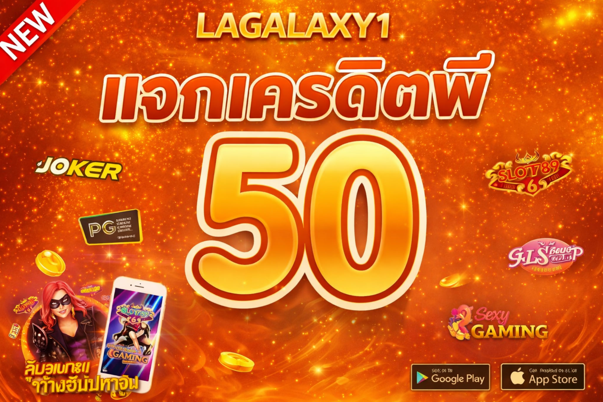เครดิตฟรี